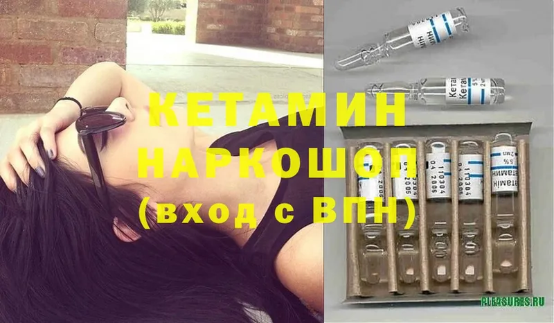 Кетамин ketamine  Аркадак 