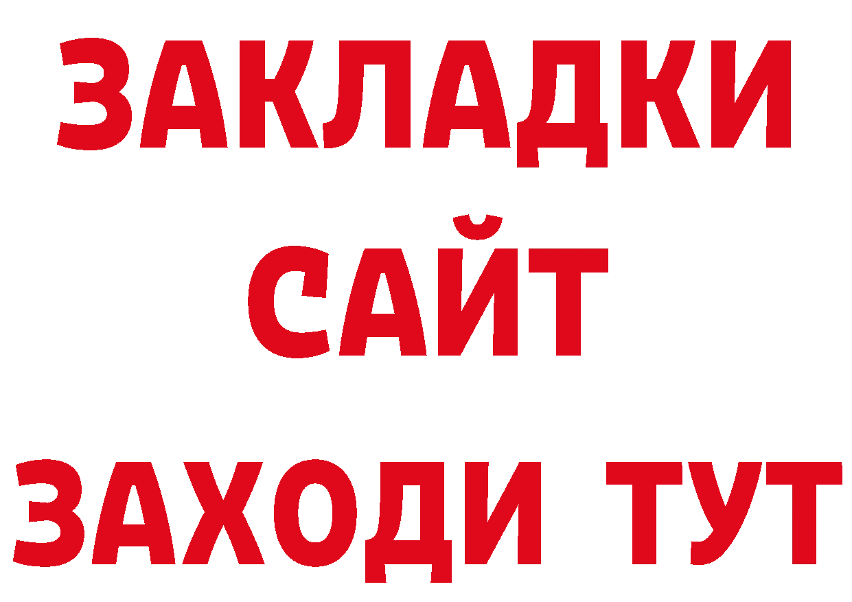 Бутират BDO 33% зеркало дарк нет mega Аркадак