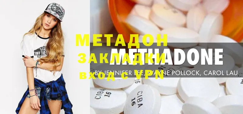 mega рабочий сайт  цена   Аркадак  МЕТАДОН methadone 